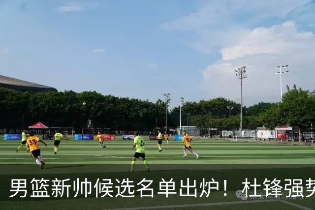 男篮新帅候选名单出炉！杜锋强势领跑，杨鸣大黑马，李春江可惜了